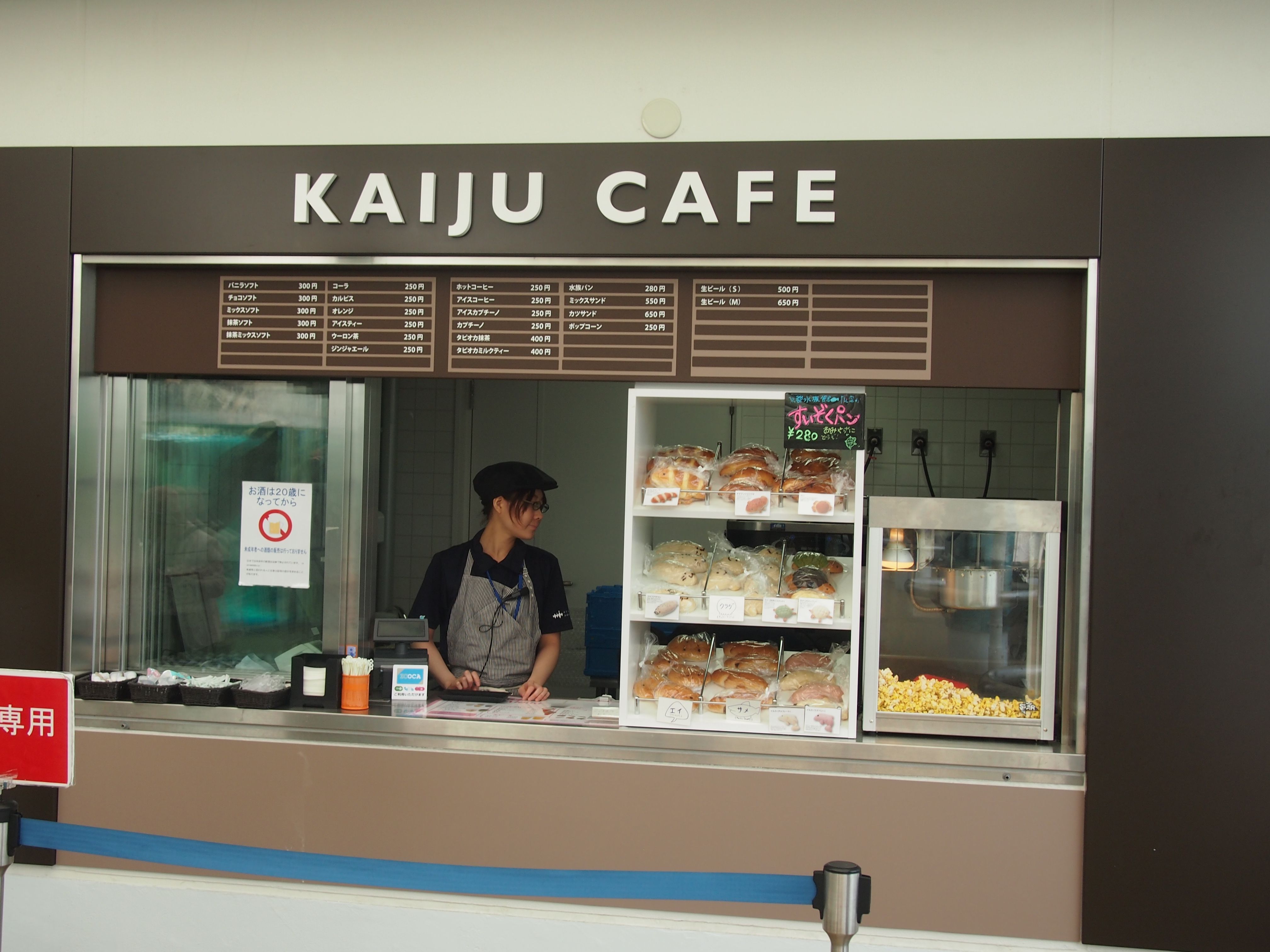 京都水族館 Kaiju Kafe パン 京都水族館の混雑状況と感想